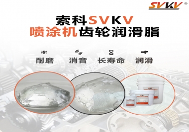 醫(yī)療器械顆粒機(jī)電機(jī)離不開這款食品級(jí)潤滑脂