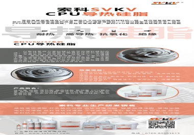 索科告訴你CPU導(dǎo)熱硅脂，怎樣選才能提升CPU散熱效率