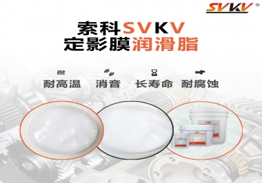 如何為打印機選擇定影膜潤滑脂？