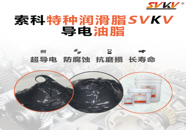 導電油脂在印表機中的作用是什么？