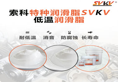 如果低溫環(huán)境使用的器械沒(méi)有涂抹低溫潤(rùn)滑脂會(huì)有什么影響？