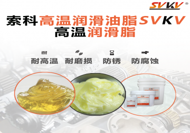 礦山機(jī)械使用什么潤(rùn)滑脂？以什么標(biāo)準(zhǔn)選擇？