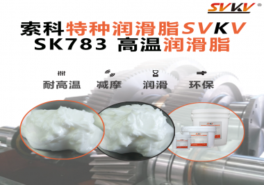 震驚！原來(lái)在高溫環(huán)境下的高溫潤(rùn)滑脂竟然是這樣的！