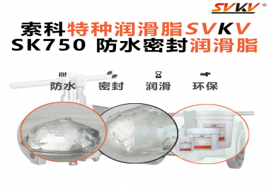 防水密封潤滑脂是如何確保設(shè)備在潮濕或濕潤環(huán)境中穩(wěn)定運(yùn)行的？