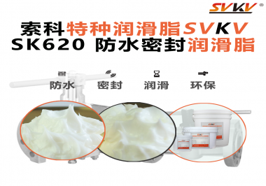 攝像機(jī)云臺(tái)卡頓、漏油？廠商都在換用索科防水潤(rùn)滑脂了！