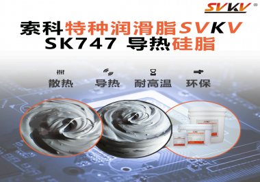 一升溫就降頻？電子散熱廠商都在換這款導熱硅脂！