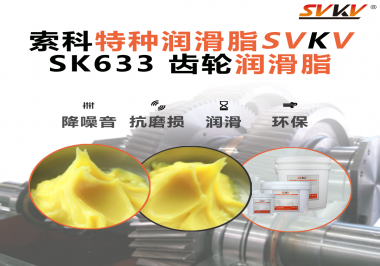 機器人關節噪音大？扭矩衰減快？工業機器人廠都在用——索科齒輪潤滑脂！