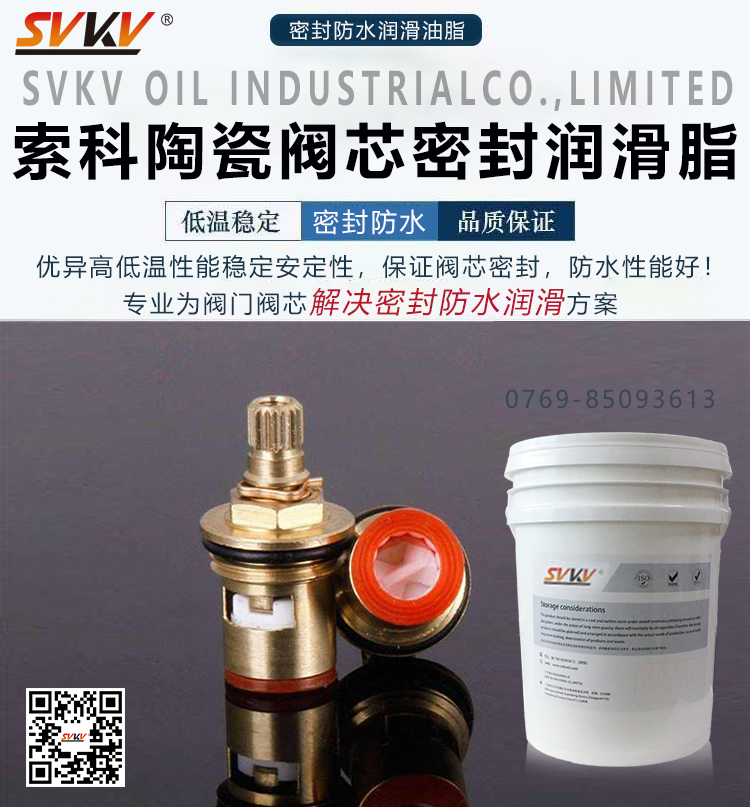 陶瓷閥芯密封不好，用對(duì)潤(rùn)滑脂了嗎